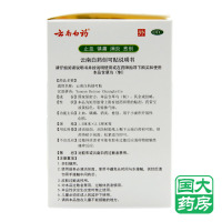 云南白药 创可贴 100片（轻巧透气型）
