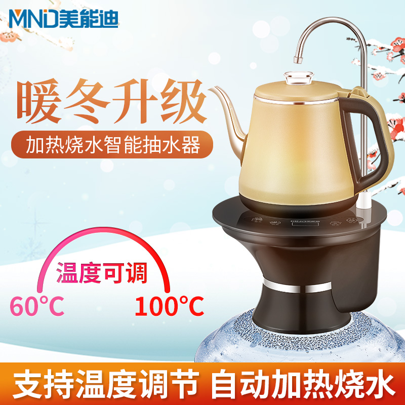 美帮汇加热桶装水抽水器电动家用净水出水器饮用矿泉水桶自动上水器吸高清大图