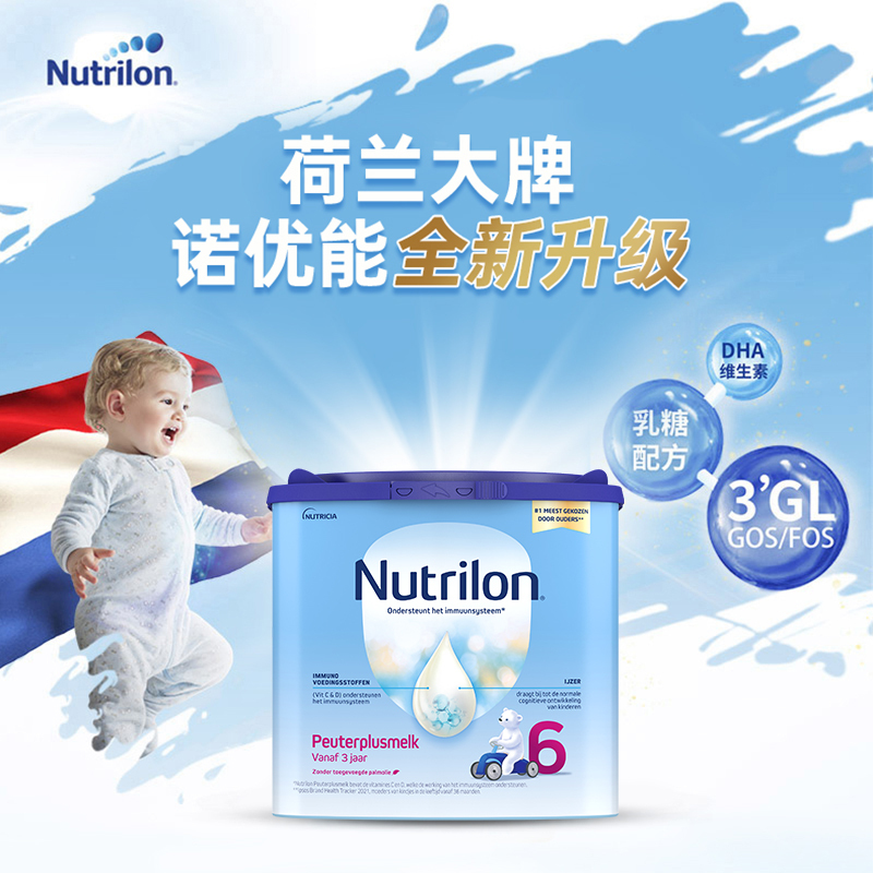 [新效期2025年7月后]原装进口荷兰Nutrilon牛栏 诺优能 婴幼儿奶粉6段(3岁以上)400g/罐