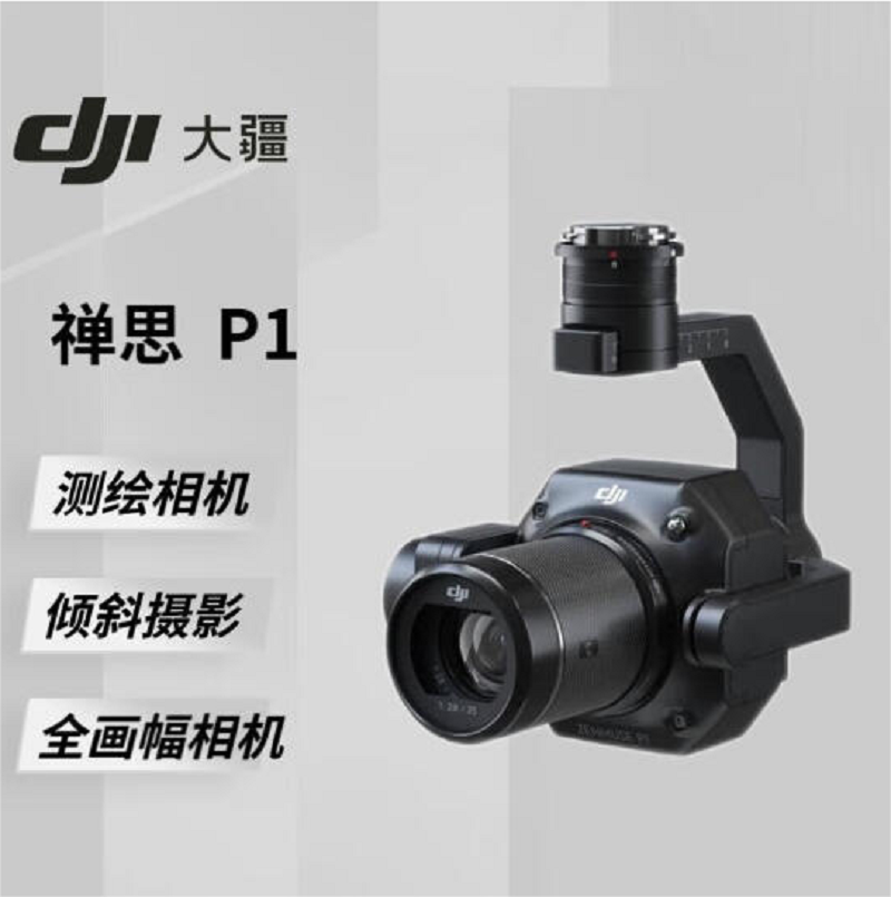 大疆/DJI DJI P1 数字式相机 全画幅 4000-4999万 2.5英寸以下 SD卡 单机身 黑色