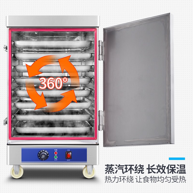 睿美(Ruimei) 商用蒸饭机 蒸饭车 蒸饭柜 蒸饭箱 全发泡蒸箱多功能蒸箱 8盘全自动电热款