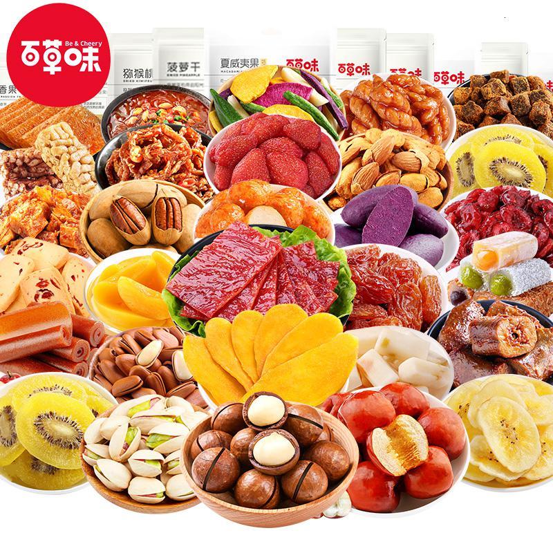 百草味becheery零食大礼包混合散装自选春节年货零食坚果休闲食品小吃