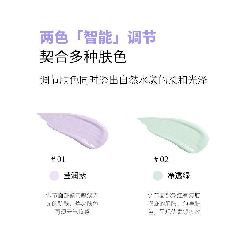AKF 轻颜水感隔离霜 02净透绿 30g高清大图