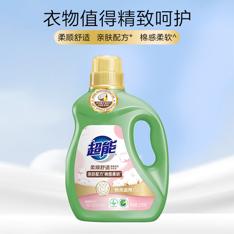 超能柔顺舒适洗衣液16斤套装(2.5kg*2+500g*6)植物基配方 馨香依兰