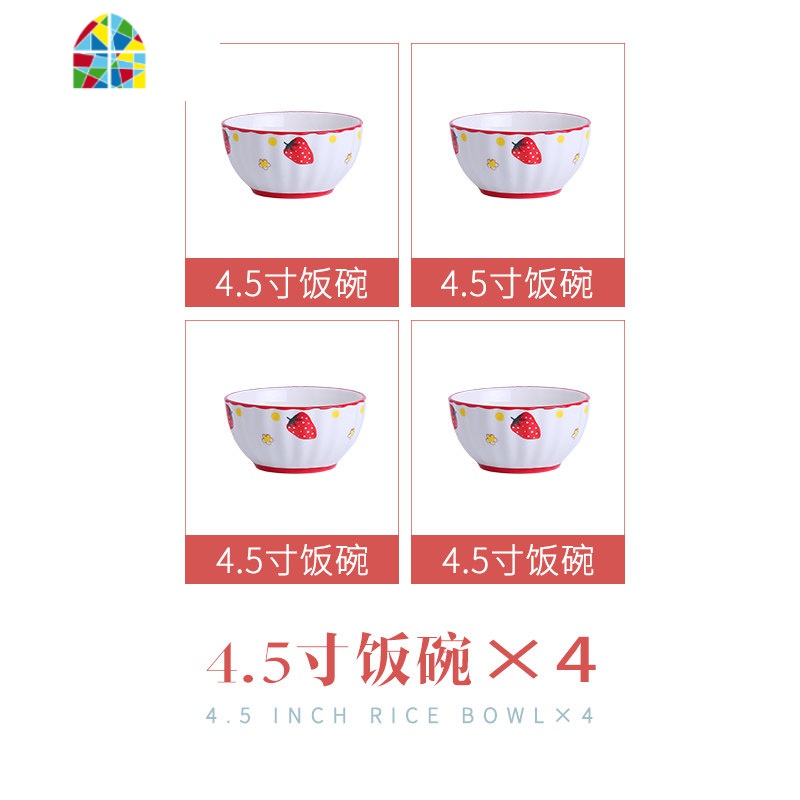 网红餐具陶瓷创意莓碗可爱少女心个性一人食碗盘子碗碟套装家用 FENGHOU 草莓四人食(13件套)送筷子