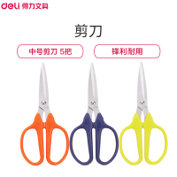 得力(deli)6026 173mm大号剪刀5把装办公用剪子不锈钢学生用手工剪纸刀大中小号家用剪刀颜色随机