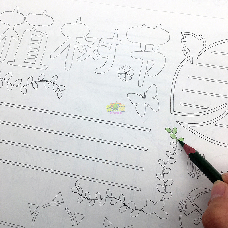 图书>保健/养生>女性/儿童>东北师范大学出版社>速成手抄报模板2册