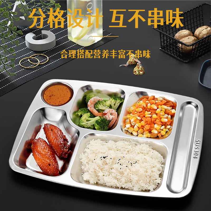 苏宁宜品 SNYP-CP304 不锈钢餐盘 1个装高清大图