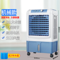 移动蒸发式工业冷风机厂家家用冷风扇大风量水冷空调扇商用电风扇 蓝色（5000风量机械款）定制商品