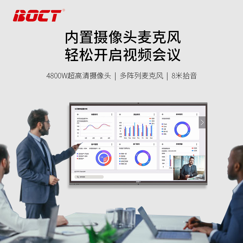 中银 KT9810 100寸商显会议大屏钢化玻璃无线投屏安卓系统