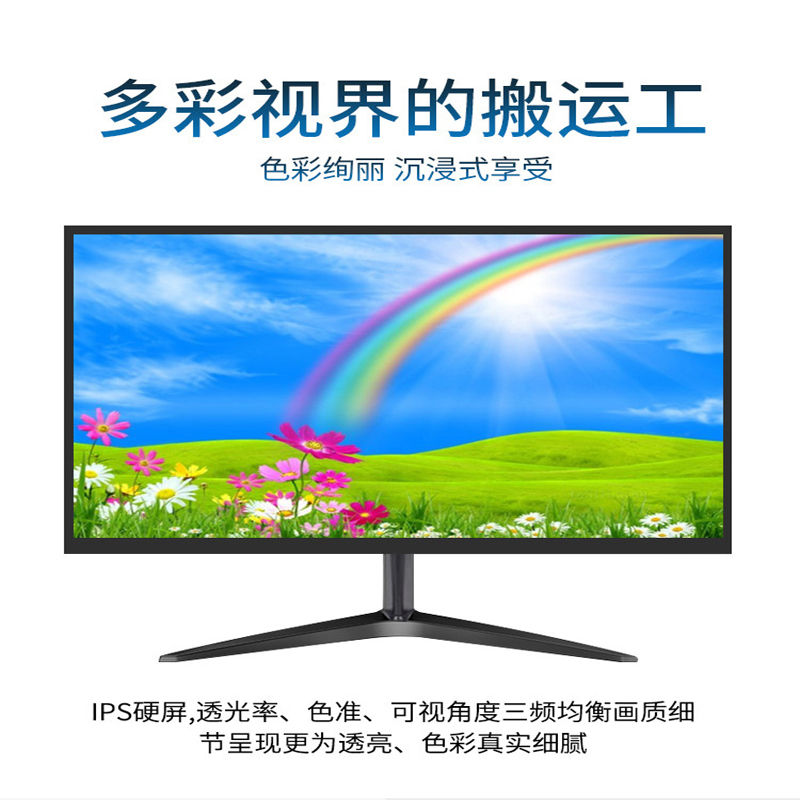 智企亿品 LQ 电脑显示器22英寸高清电视机 88001
