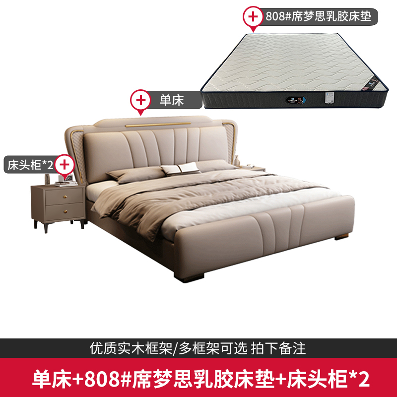 欧梵森 床 意式轻奢真皮床双人床1.8米家用储物主卧床实木床1.5m现代简约欧式大床极简皮艺床软包卧室家具婚床 床+808#席梦思乳胶床垫+床头柜*2 1.8米*2米气压结构