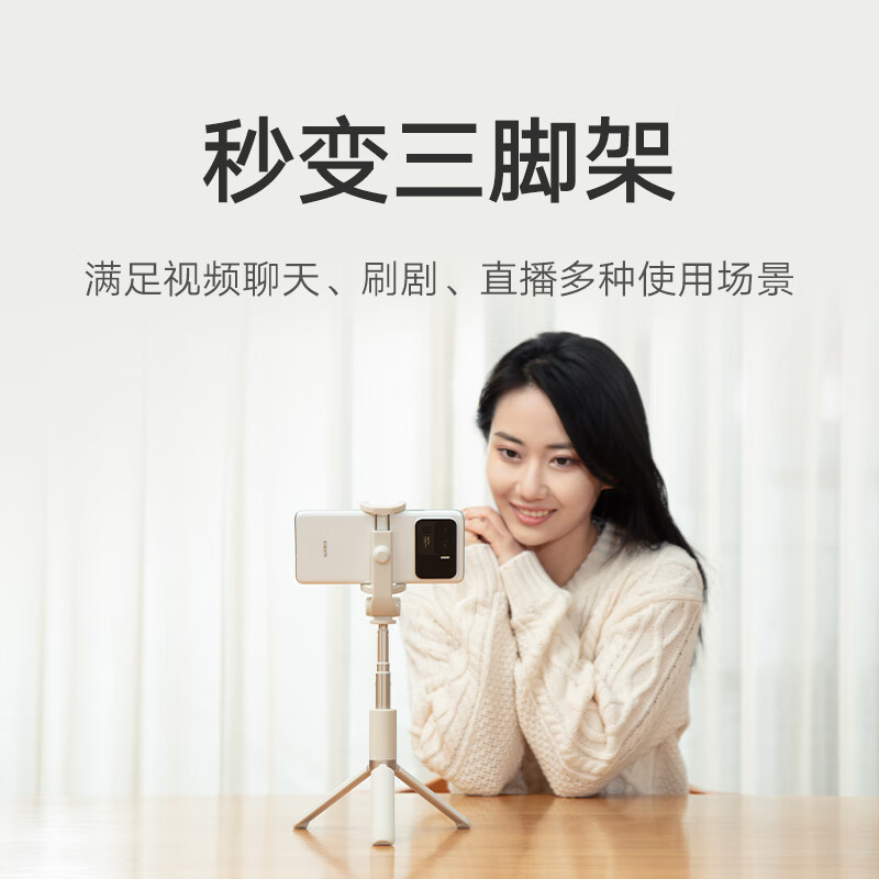 小米变焦支架蓝牙自拍杆 分离式遥控器 自拍杆三脚架二合一 360°旋转