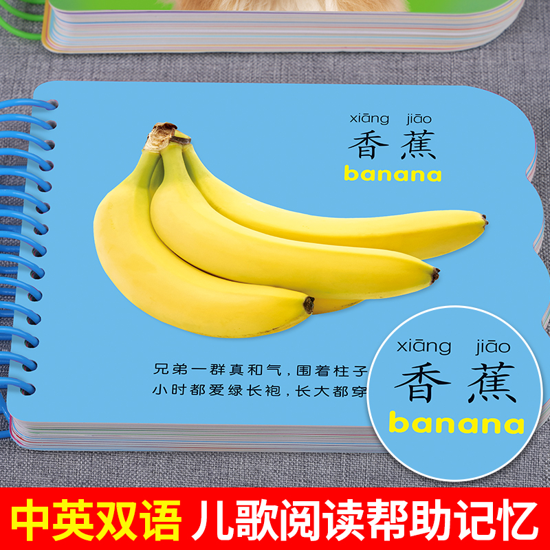 [单册]水果蔬菜 [正版]撕不烂可啃咬 婴幼儿启蒙认知早教书 婴儿绘本0-1-2-3岁宝宝书籍一岁半两岁益智玩具大卡认识高清大图