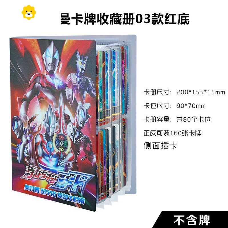 真智力卡片卡牌收藏收集册卡册赛罗全套闪卡相册儿童玩具收纳 豪华01款式收藏册 送卡48张动漫