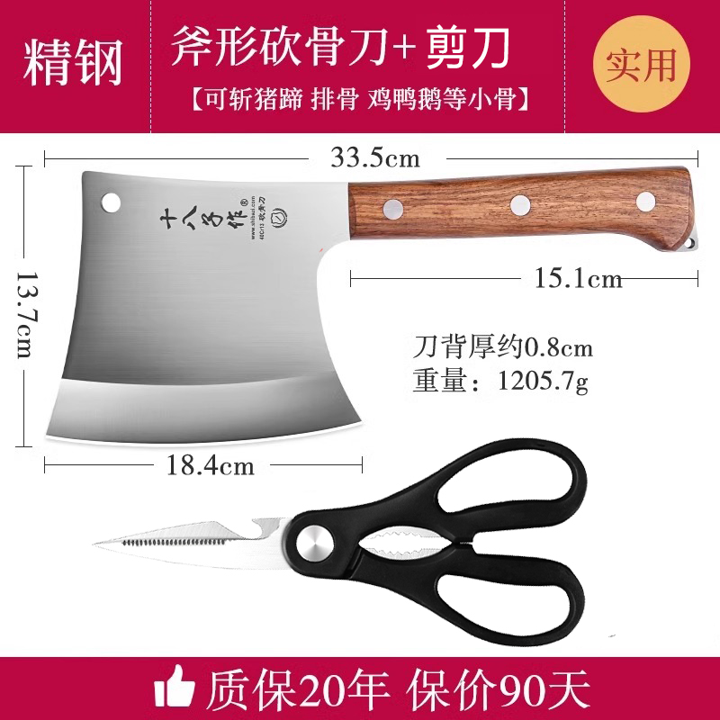 十八子作砍骨头专用刀斩骨刀剁骨头大骨头专用砍骨刀家用8138 斧形砍骨刀(24庄)(S395-1)+大黑色磨刀棒+厨房剪