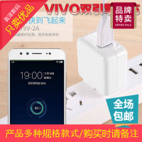 v3/v3mA手机数据线vovi充电器头vio闪充vo步步高viv0新款正品