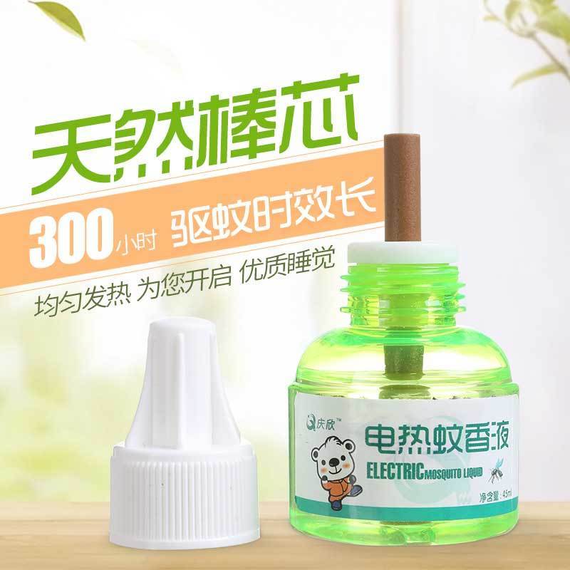 [6液+2器]夏季电热蚊香液无香味型驱蚊器家用蚊香防蚊驱蚊液45ML