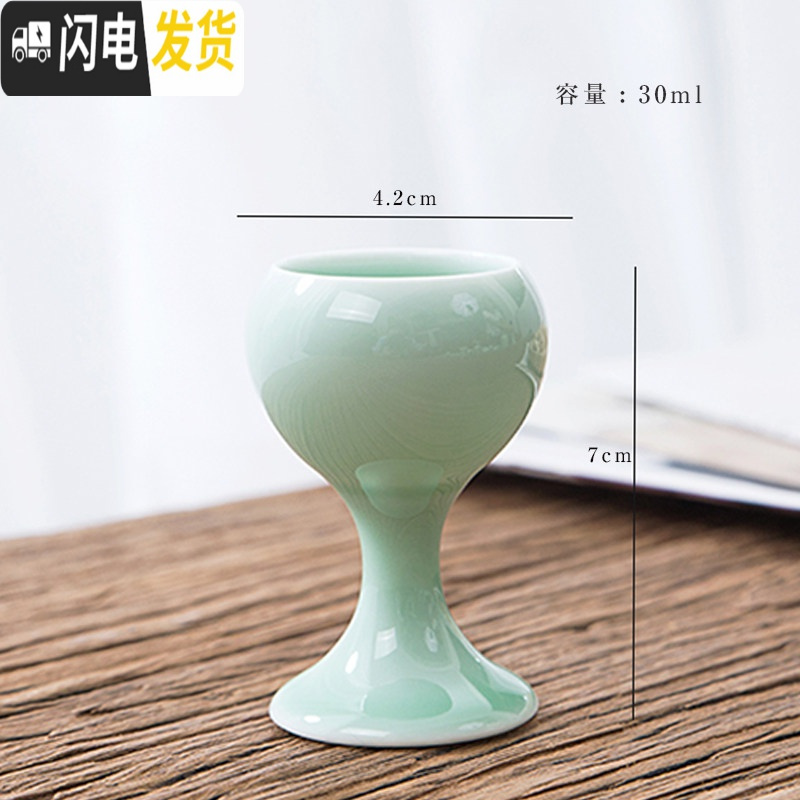 三维工匠陶瓷酒具套装白酒杯酒杯烈酒杯青瓷小酒盅清酒具仿古高脚杯家用 仿古高脚