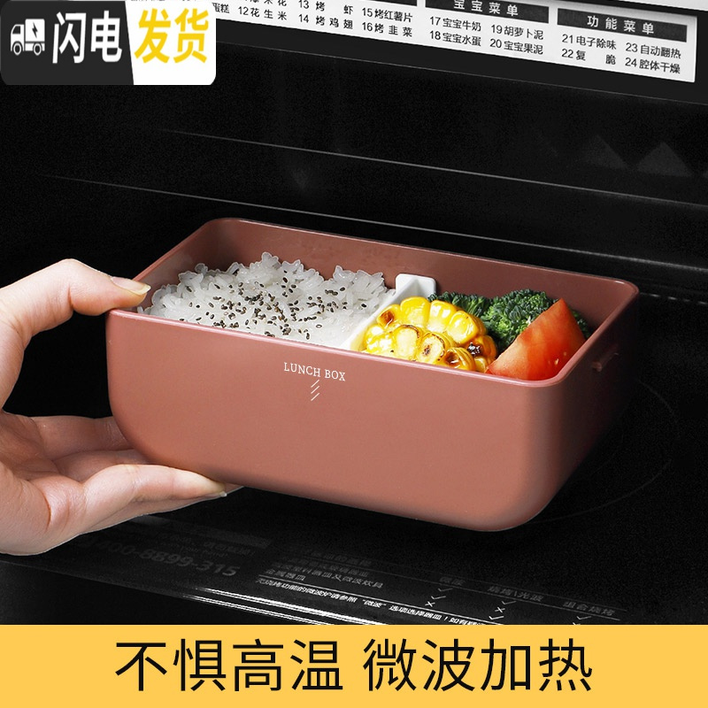 三维工匠带饭饭盒上班族双层保温可加热微波炉盒便当盒