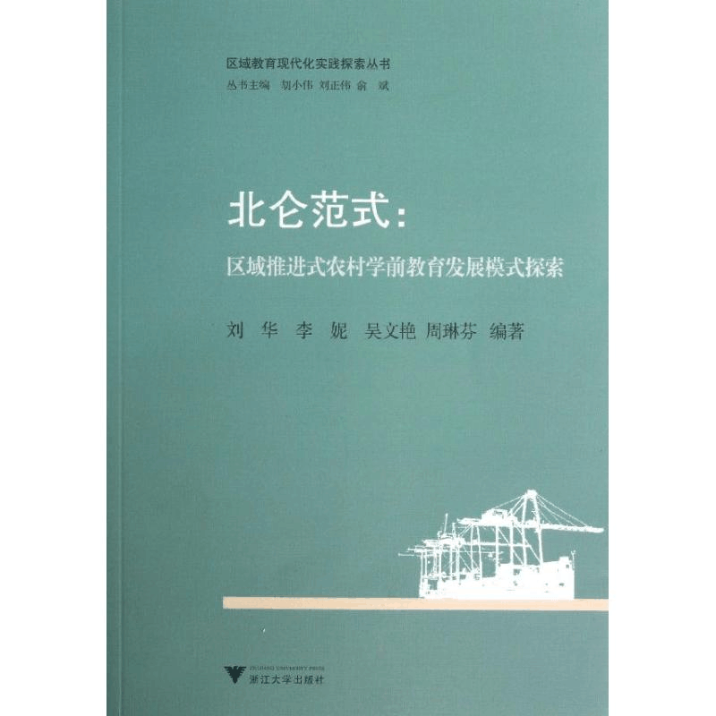 醉染图书北仑范式9787308119344图片