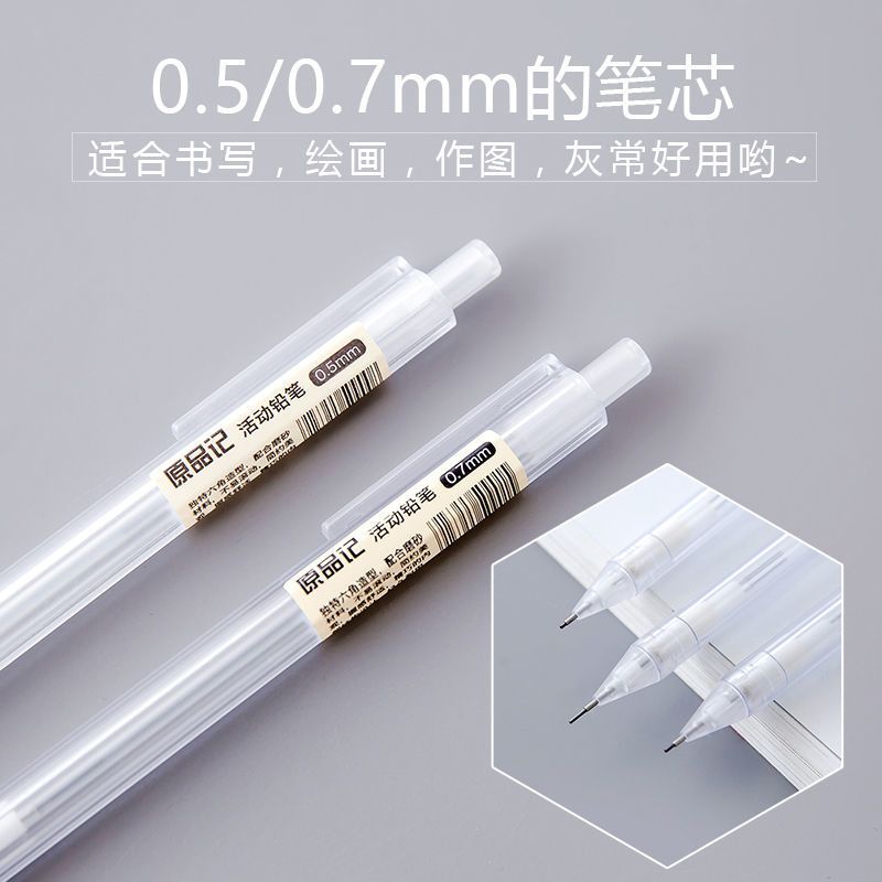简约磨砂小学生活动自动铅笔0.5mm铅芯儿童学习文具自动笔0.7mm