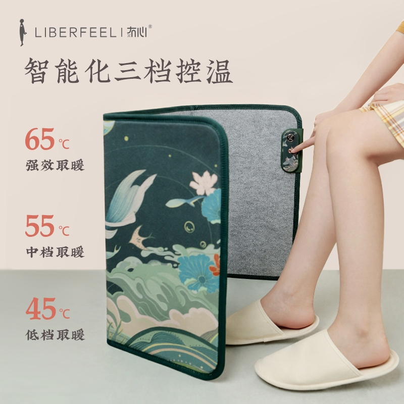 冇心liberfeel暖脚宝办公室暖脚器暖脚垫女生冬季暖腿桌下取暖器暖脚电暖器过冬必备加热垫看电视取暖-星辰大海