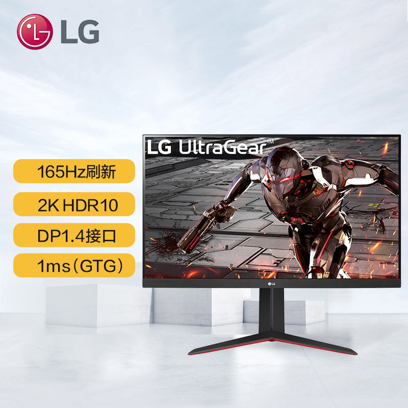 LG 32英寸 2K显示器165Hz 小金刚游戏电竞显示器HDR 升降旋转 微边框 sRGB95% 液晶台式电脑显示屏幕 32GN650