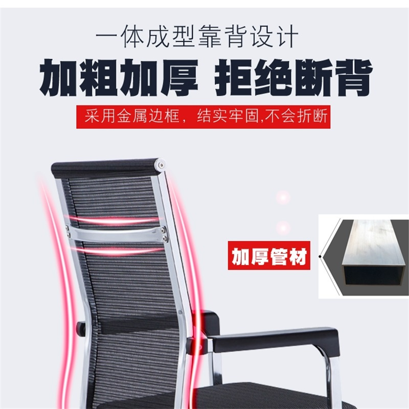 迅迈 办公椅 职员椅 员工椅 电脑椅 会议椅 靠背椅 麻将椅 弓形椅 透气网椅