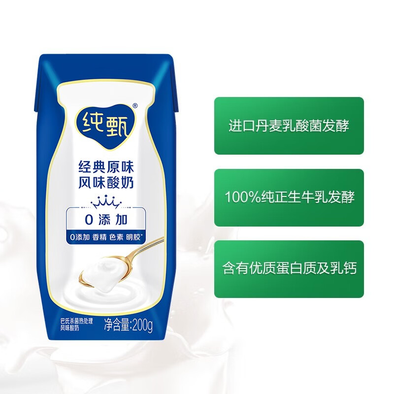 蒙牛 纯甄酸牛奶箱装经典原味酸奶 200g*10盒高清大图