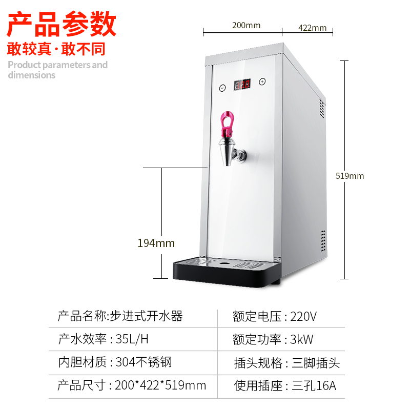诺蔻(NOMGAL)不锈钢商用开水器商用开水机步进式开水器商用商用电热开水器 T-30K