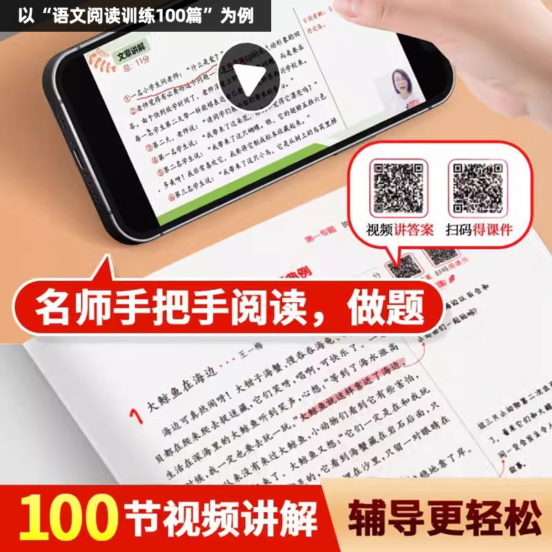 [2册]语文+英语阅读训练100篇 小学四年级 [正版]2025版一本小学英语阅读训练100篇阅读真题80篇一二三四五六