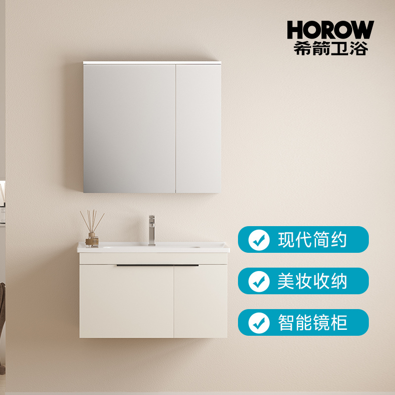 希箭/HOROW套装3104佳翡系列80CM浴室柜O2O(不含安装)