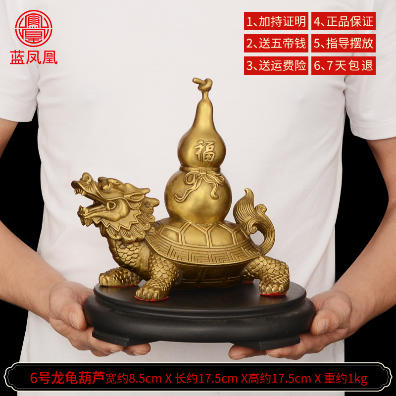 铜摆件龟背葫芦铜制玄灵护岁福禄归来旺事业 6号龙龟背葫芦+赠底座_594