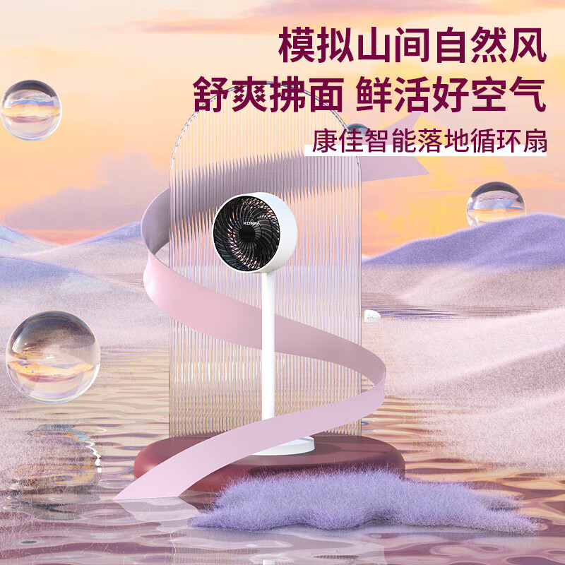 康佳机械循环扇KXHS-2301高清大图