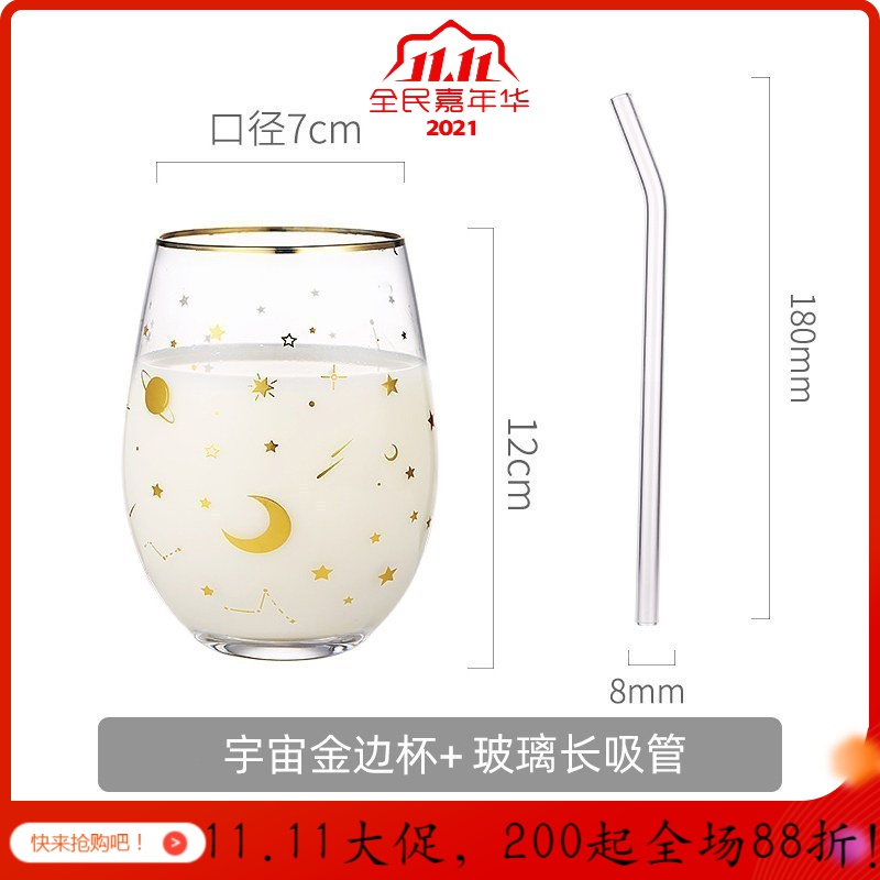 美帮汇简约星星宇宙玻璃杯子风清新森系家用牛奶饮料金边高颜值水杯 宇宙金边杯+玻璃吸管高清大图