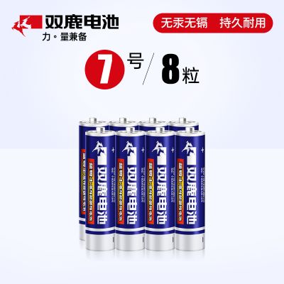 5五号7七号正品碳性干电池玩具空调电视遥控器计算器通用1.5v摇控碱性5号7号无线 碳性7号8粒