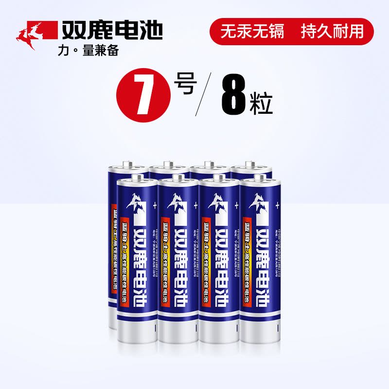 [补贴10%]5五号7七号正品碳性干电池玩具空调电视遥控器计算器通用1.5v摇控碱性5号7号无线图片