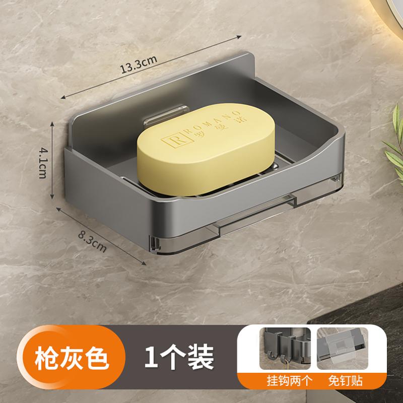 免打孔肥皂盒皂盒香皂卫生间壁挂式沥水盒家用浴室香皂置物架 灰色