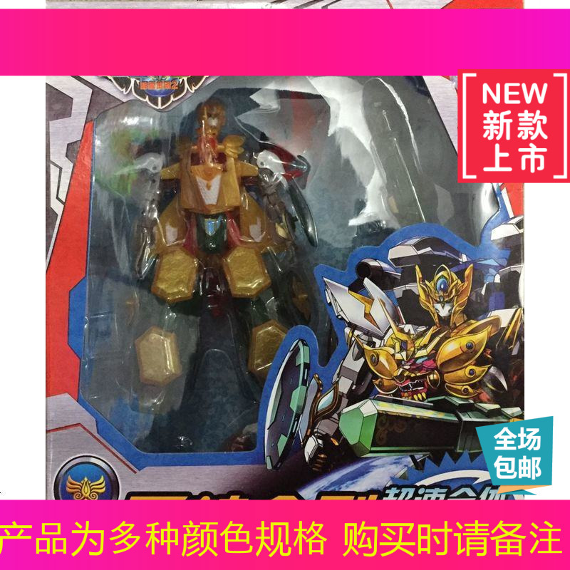 Fghgf Fghgf 动漫周边8123 2 正品达力创意神兽金刚2之天神地兽变形玩具超速合体天神地兽金刚 价格图片品牌报价 苏宁易购赢安卡通玩具专营 店