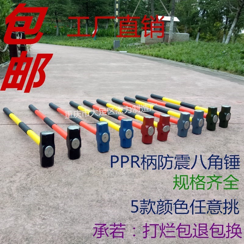 PPR管柄八角锤 12磅 约重4.9kg