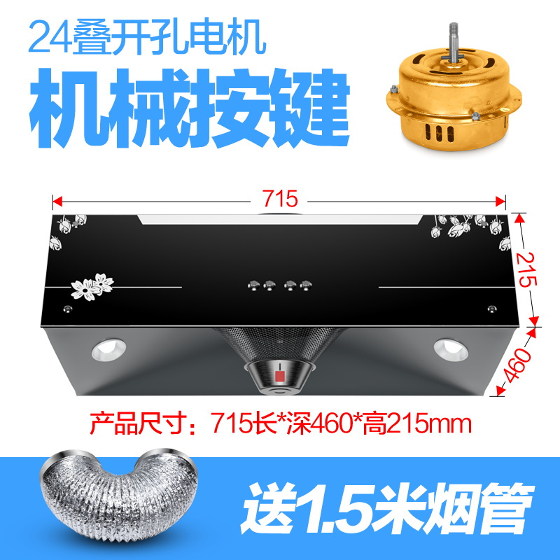 阿斯卡利(ASCARI)抽油烟机中式顶吸式吸力大脱排壁挂小型厨房家用吸油烟机 中式按键款+1.5m烟管安装定制商品