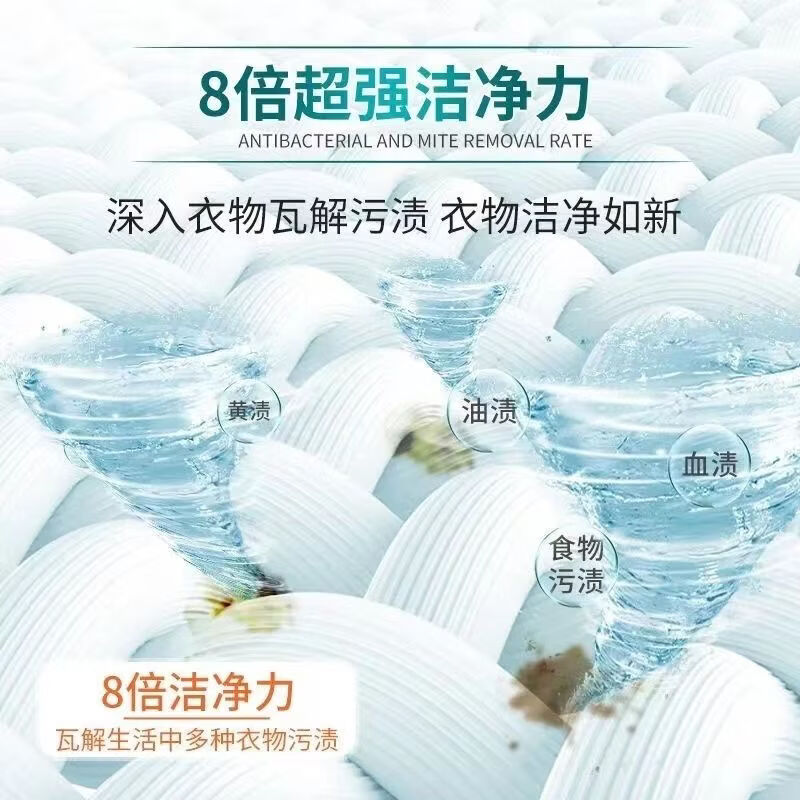 蔬果园多效去污持久留香蓝盾除菌香水洗衣凝珠-8g*52颗高清大图