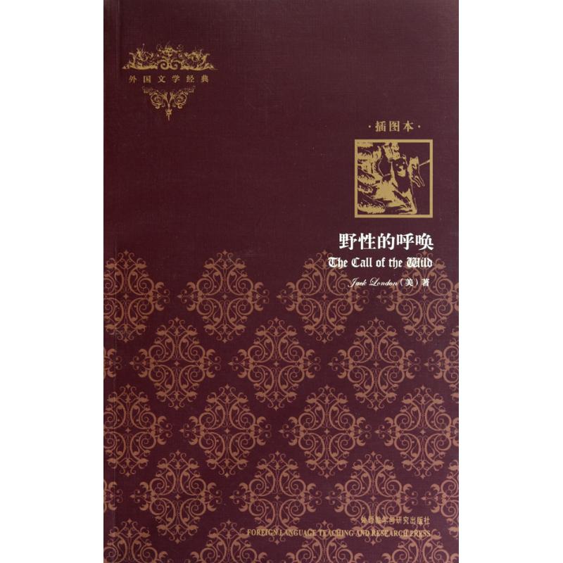 【M】野性的呼唤-9787513500692