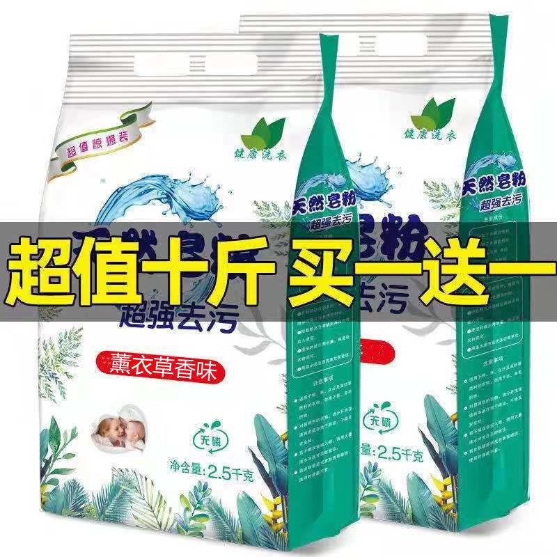 家用留香大袋去渍5KG洗衣粉10斤皂粉9.6斤高清大图
