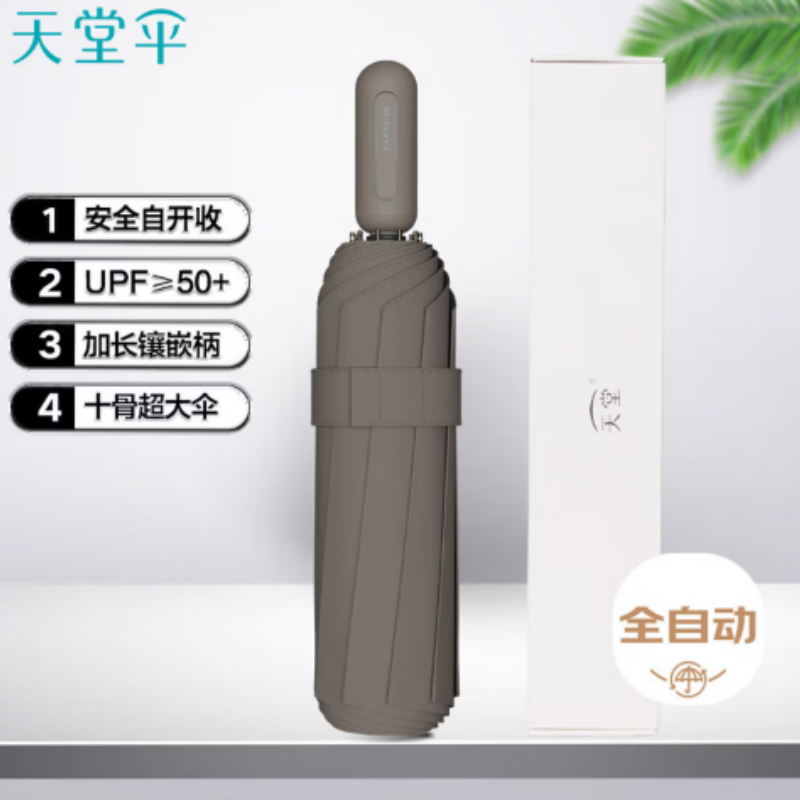 天堂全自动晴雨伞三折防回弹安全自开收伞10K伞下110CM加大加固防晒遮阳伞亚麻棕高清大图