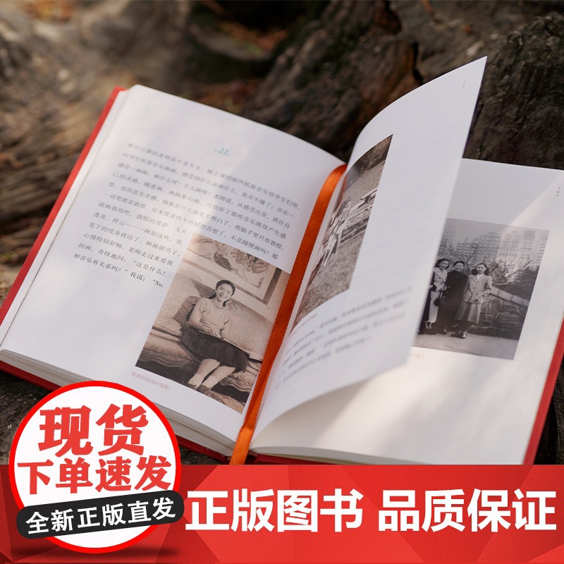 花开与敦煌:常沙娜眼中的敦煌艺术笔记本套装版高清大图