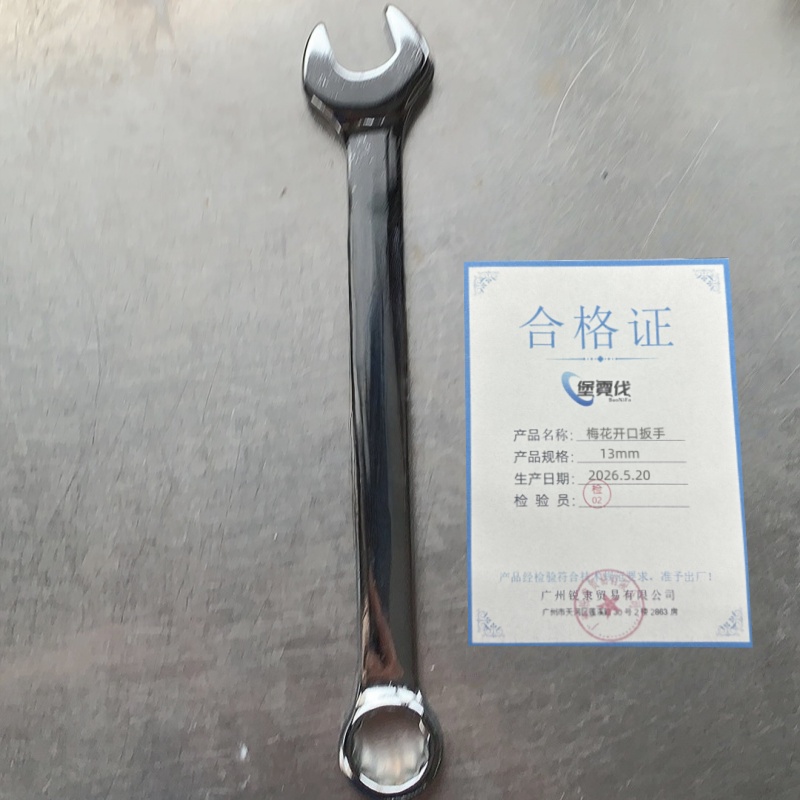 堡霓伐 梅花开口扳手 13mm 把高清大图