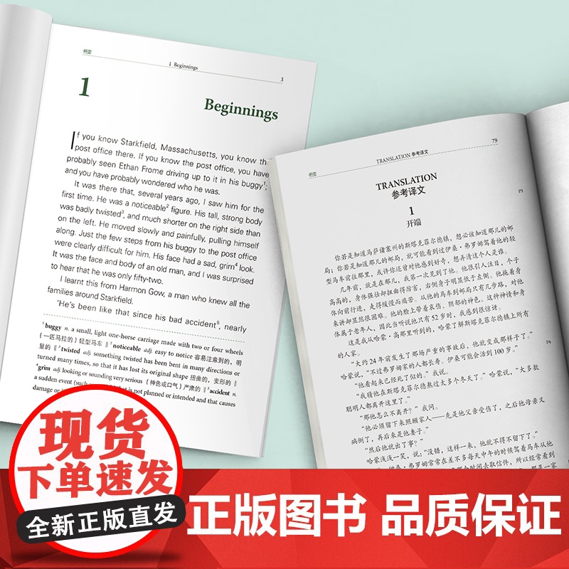 [外研社]书虫·牛津英汉双语读物(升级版)三级3(适合初三、高一年级)高清大图