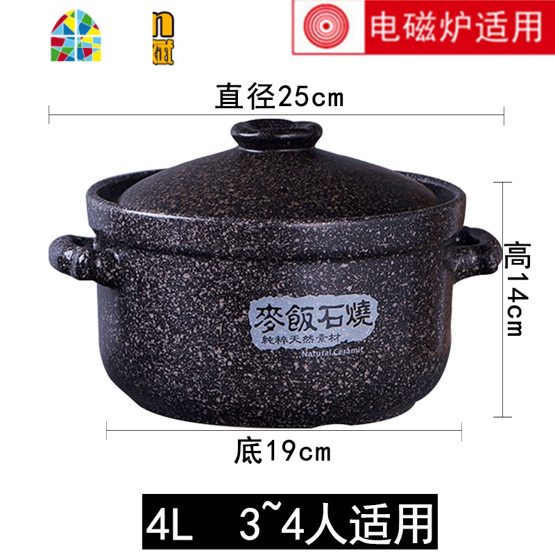 砂锅电磁炉专用炖锅汤锅家用石锅明火适用燃气陶瓷煲汤沙锅 FENGHOU 电磁炉明火通用双耳麦饭石4L365天质保路损包赔高清大图